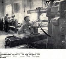 Коммуна Сеятель основанная в 1922 г. выходцами из Америки и Финляндии в Сальском районе Ростовской области.