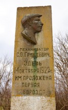 Коммуна Сеятель основанная в 1922 г. выходцами из Америки и Финляндии в Сальском районе Ростовской области.