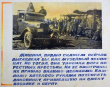 Коммуна Сеятель основанная в 1922 г. выходцами из Америки и Финляндии в Сальском районе Ростовской области.Коммуна Сеятель основанная в 1922 г. выходцами из Америки и Финляндии в Сальском районе Ростовской области.