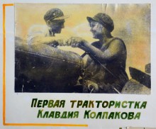 Коммуна Сеятель основанная в 1922 г. выходцами из Америки и Финляндии в Сальском районе Ростовской области.