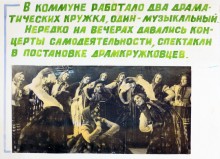 Коммуна Сеятель основанная в 1922 г. выходцами из Америки и Финляндии в Сальском районе Ростовской области.
