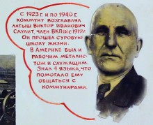 Коммуна Сеятель основанная в 1922 г. выходцами из Америки и Финляндии в Сальском районе Ростовской области.