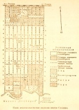 Коммуна Сеятель основанная в 1922 г. выходцами из Америки и Финляндии в Сальском районе Ростовской области.