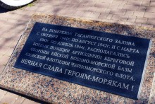 Памятник артиллеристам береговой обороны в Ейске, бетонные основания зениток.