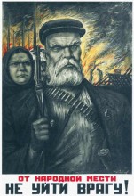 Партизанский отряд Трифонова (Югова)