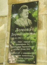 Партизанский отряд Трифонова (Югова)