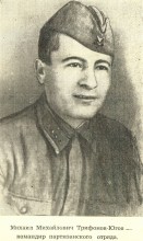 Партизанский отряд Трифонова (Югова)