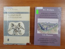 Прогулка по хазарским городищам нижнего Дона