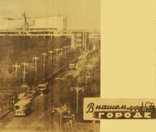 Вечерний Ростов, прогулка во времени