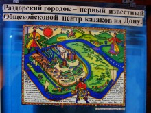 Древние поселения на Дону у станицы Раздорской и на острове Поречный