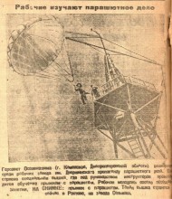 Парашютная вышка на Сельмаше