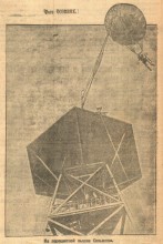 Парашютная вышка на Сельмаше