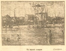 Газета Молот 1934 г.
