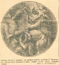 Строительство театра имени Максима Горького в Ростове-на-Дону