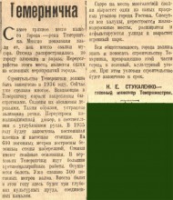 Ростовская река Темерник