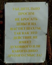 Спасский женский монастырь с пещерными храмами в Костомарово