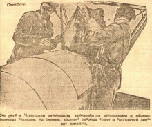 Авиация в 30-х годах в Ростове и окрестностях по материалам газеты Молот