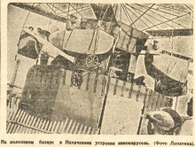 Авиация в 30-х годах в Ростове и окрестностях по материалам газеты Молот