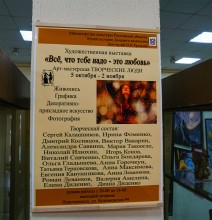 Арт-мастерская Творческие люди