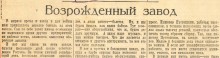 Ростов-на-Дону в первой половине 1942 г. перед второй оккупацией