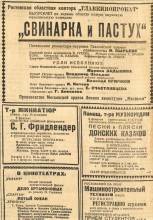 Ростов-на-Дону в первой половине 1942 г. перед второй оккупацией