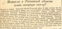 Ростов-на-Дону в первой половине 1942 г. перед второй оккупацией