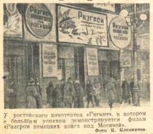 Ростов-на-Дону в первой половине 1942 г. перед второй оккупацией