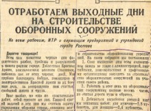 Ростов-на-Дону в первой половине 1942 г. перед второй оккупацией