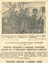 Ростов-на-Дону в первой половине 1942 г. перед второй оккупацией