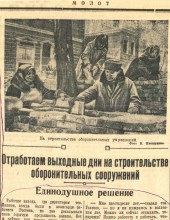 Ростов-на-Дону в первой половине 1942 г. перед второй оккупацией
