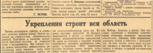 Ростов-на-Дону в первой половине 1942 г. перед второй оккупацией