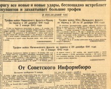 Ростов-на-Дону в первой половине 1942 г. перед второй оккупацией