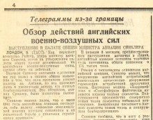 Ростов-на-Дону в первой половине 1942 г. перед второй оккупацией