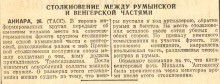 Ростов-на-Дону в первой половине 1942 г. перед второй оккупацией