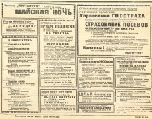Ростов-на-Дону в первой половине 1942 г. перед второй оккупацией
