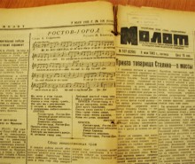 Ростов-на-Дону в первой половине 1942 г. перед второй оккупацией