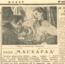 Ростов-на-Дону в первой половине 1942 г. перед второй оккупацией