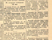 Ростов-на-Дону в первой половине 1942 г. перед второй оккупацией
