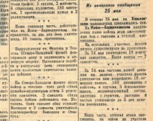 Ростов-на-Дону в первой половине 1942 г. перед второй оккупацией