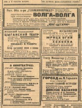 Ростов-на-Дону в первой половине 1942 г. перед второй оккупацией