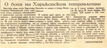 Ростов-на-Дону в первой половине 1942 г. перед второй оккупацией