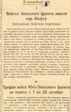 Ростов-на-Дону в первой половине 1942 г. перед второй оккупацией