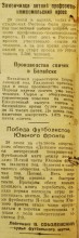 Ростов-на-Дону в первой половине 1942 г. перед второй оккупацией