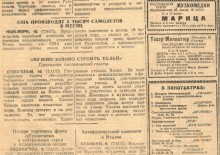 Ростов-на-Дону в первой половине 1942 г. перед второй оккупацией