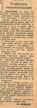 Ростов-на-Дону в первой половине 1942 г. перед второй оккупацией