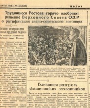 Ростов-на-Дону в первой половине 1942 г. перед второй оккупацией