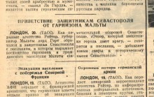 Ростов-на-Дону в первой половине 1942 г. перед второй оккупацией