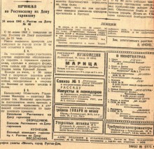 Ростов-на-Дону в первой половине 1942 г. перед второй оккупацией