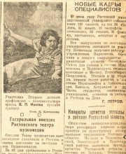 Ростов-на-Дону в первой половине 1942 г. перед второй оккупацией