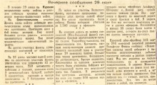 Ростов-на-Дону в первой половине 1942 г. перед второй оккупацией
